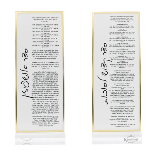 Sukkot - Ushpizin & Kiddush - Double Sided Blessings Card #BU2-G