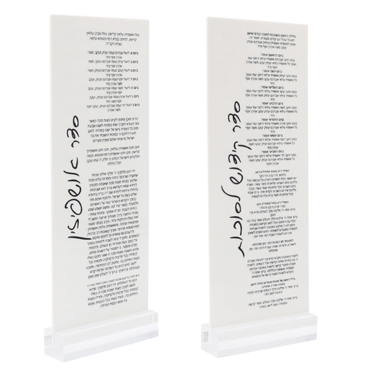 Sukkot - Ushpizin & Kiddush - Double Sided Blessings Card #BU2