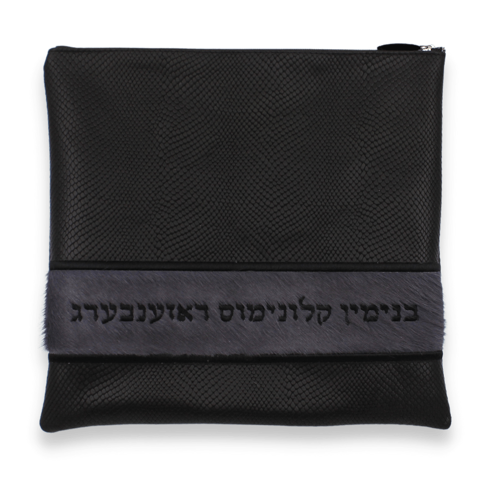 Custom Leather Tallit / Tefillin Bag Style #2014-C1